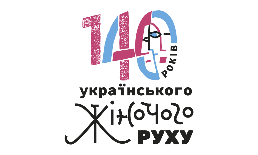 лого-140-років-жіночого-руху-колір