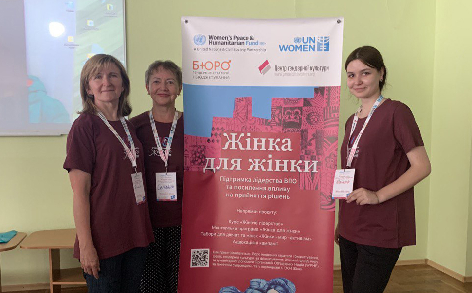 Жіночий табір «Жінки. Мир. Активізм»