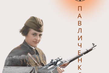 Павличенко Людмила Михайлівна