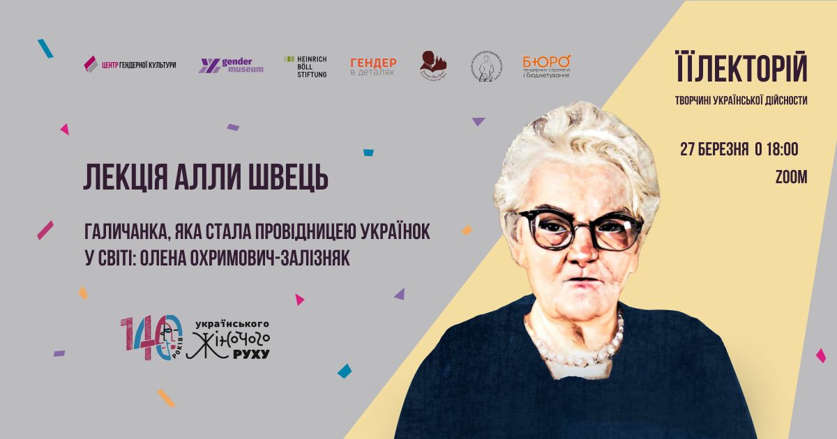 Галичанка, яка стала провідницею українок у світі: Олена Охримович-Залізняк