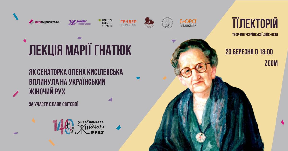 Як сенаторка Олена Кисілевська вплинула на український жіночий рух