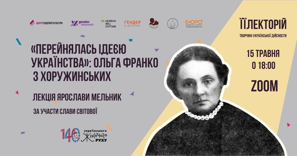 "Перейнялась ідеєю українства": Ольга Франко з Хоружинських