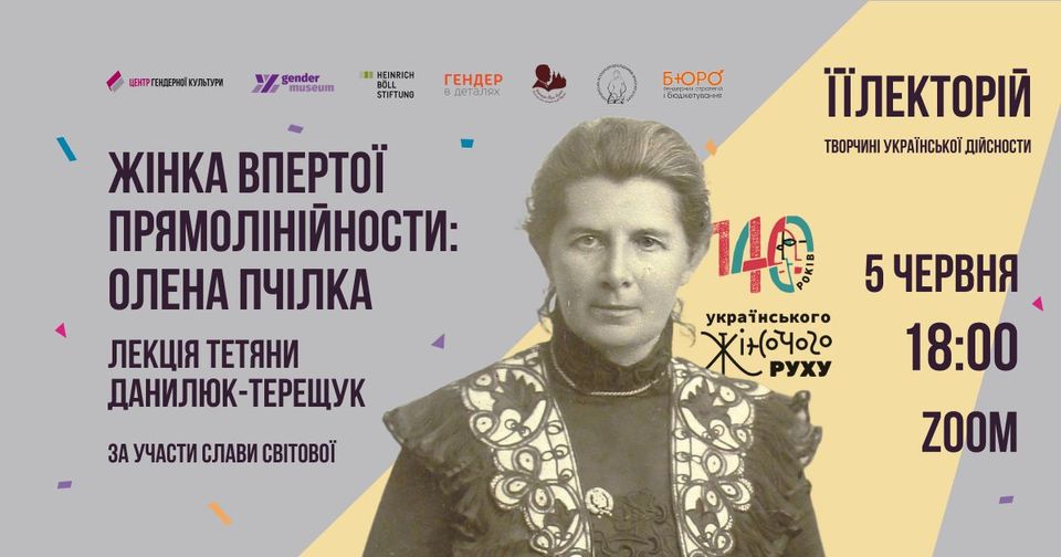 Жінка впертої прямолінійности: Олена Пчілка