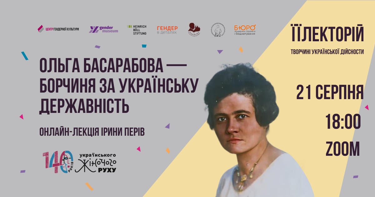 Ольга Басарабова – борчиня за українську державність