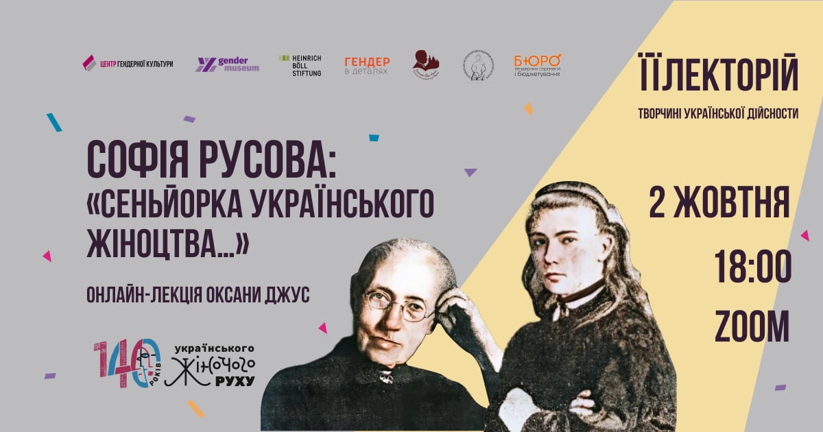 Софія РУСОВА: «Сеньйорка українського жіноцтва…»