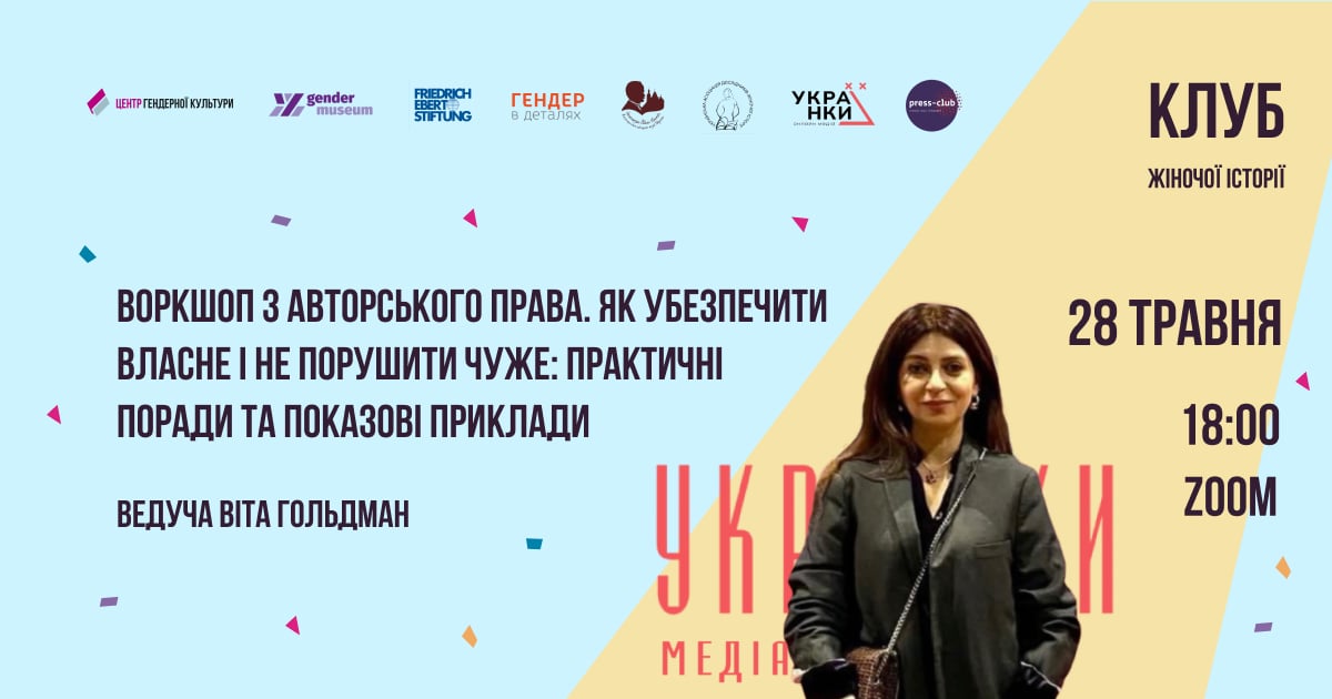 Як убезпечити власне і не порушити чуже: практичні поради та показові приклади