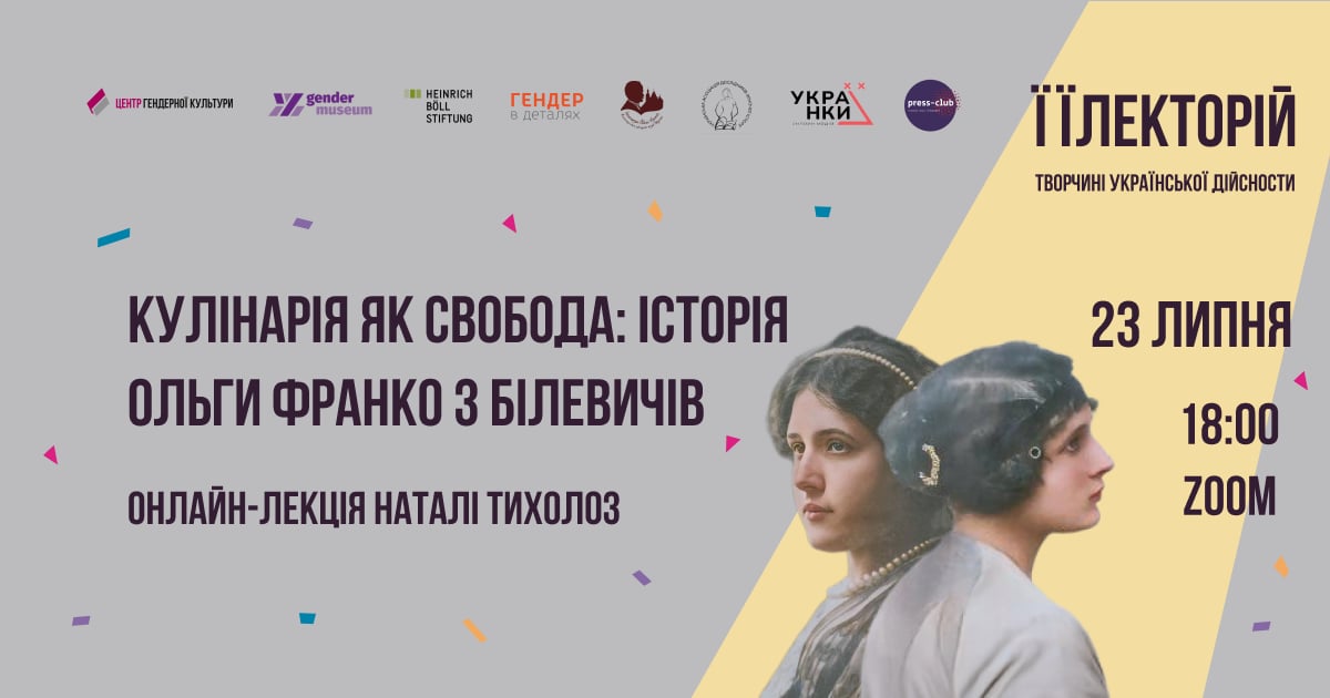 Кулінарія як свобода: історія Ольги Франко з Білевичів